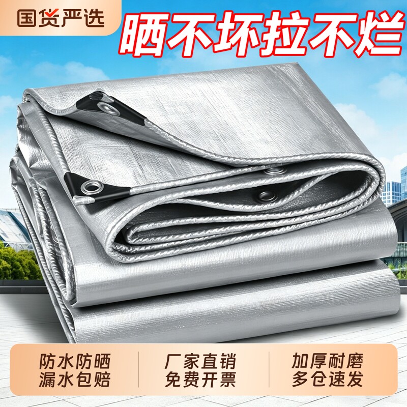户外防晒隔热防雨布|千人加购图片