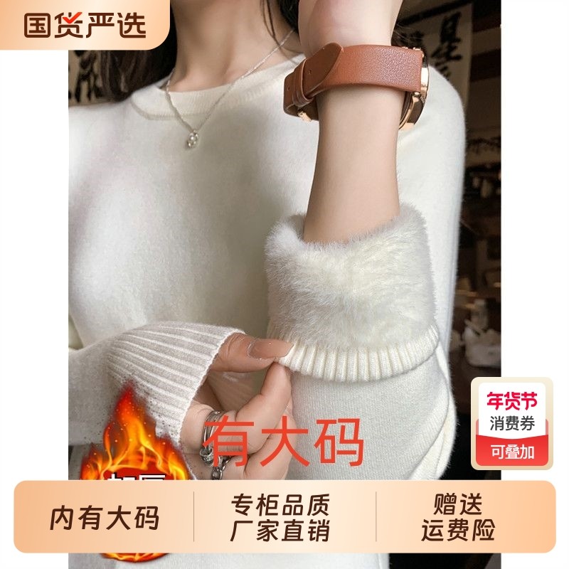 圆领毛衣女加绒加厚一体绒秋冬针织衫保暖大码打底衫大码内搭上衣,女装/女士精品,大码内搭,淘宝优惠券,粉丝福利购,淘宝优惠卷