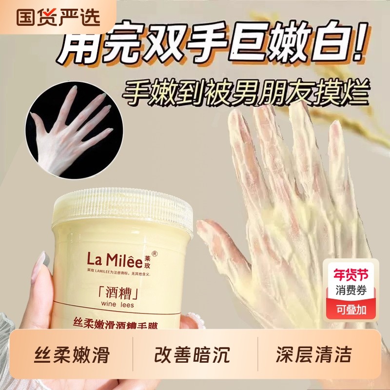 送手套！酒糟手膜女保湿补水防干裂手部淡化手纹脚膜去角质嫩白