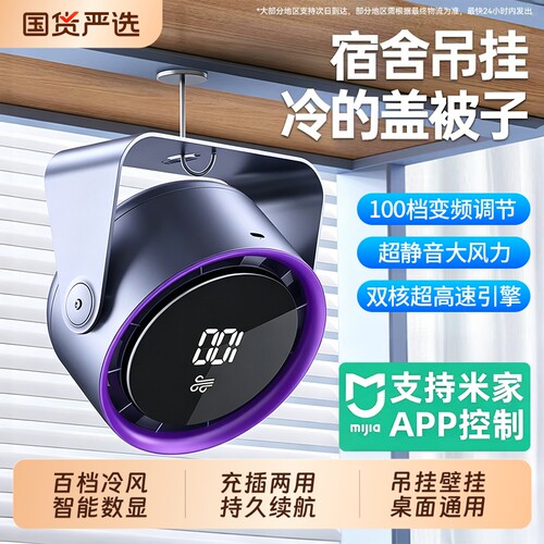 2026新款桌面小风扇制冷小型usb充电风扇学生上课静音办公室桌迷你便携宿舍挂壁超强力家用台式厨房无叶循环