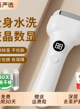 电动磨脚器修脚去死皮老茧打磨机家用搓脚磨脚石修足机后跟干裂