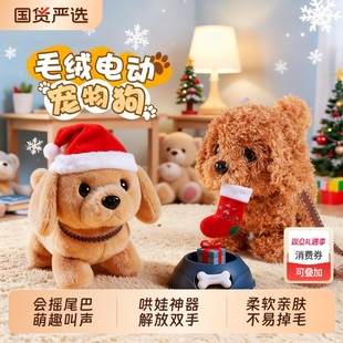 毛绒狗狗走路会叫摇尾巴小宠物狗发声说话玩偶小狗泰迪可充电模型