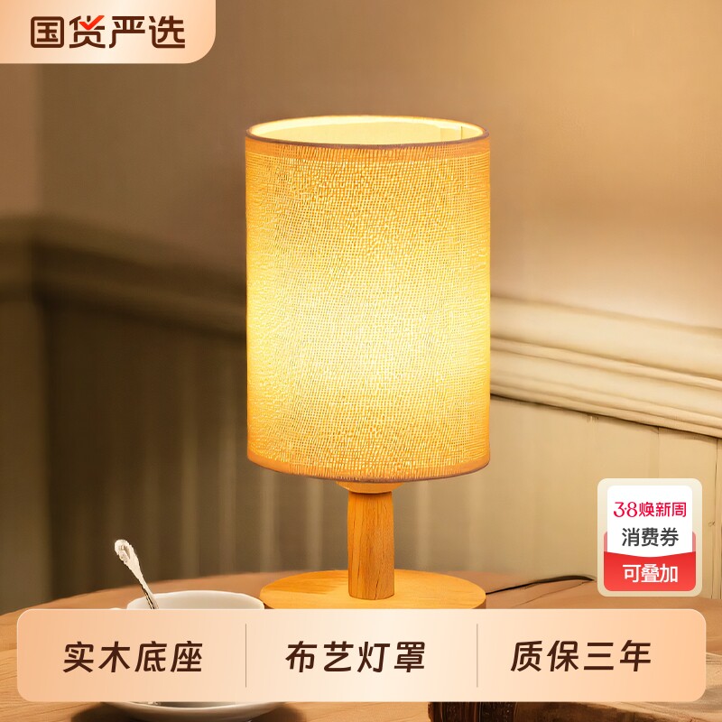 简约现代ins少女卧室床头灯小夜灯日式台灯温馨浪漫睡眠客厅暖光