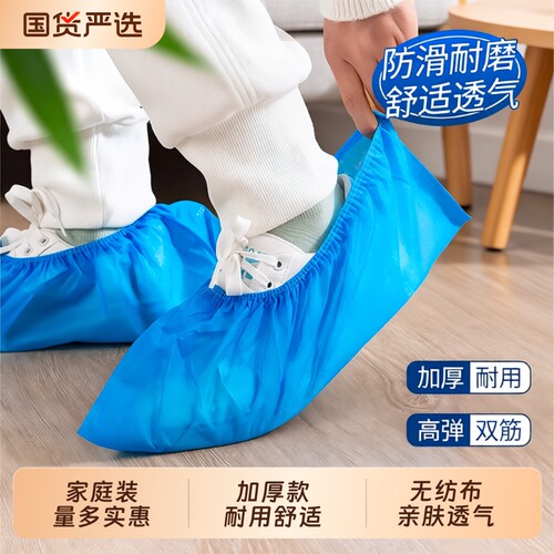 家用一次性无纺布室内鞋套加厚款