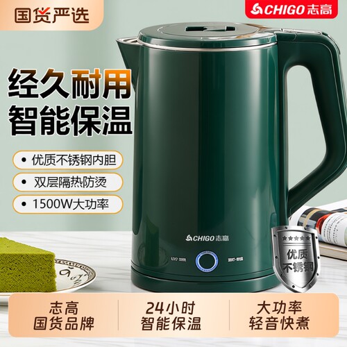 志高智能保温烧水壶家用电热水壶