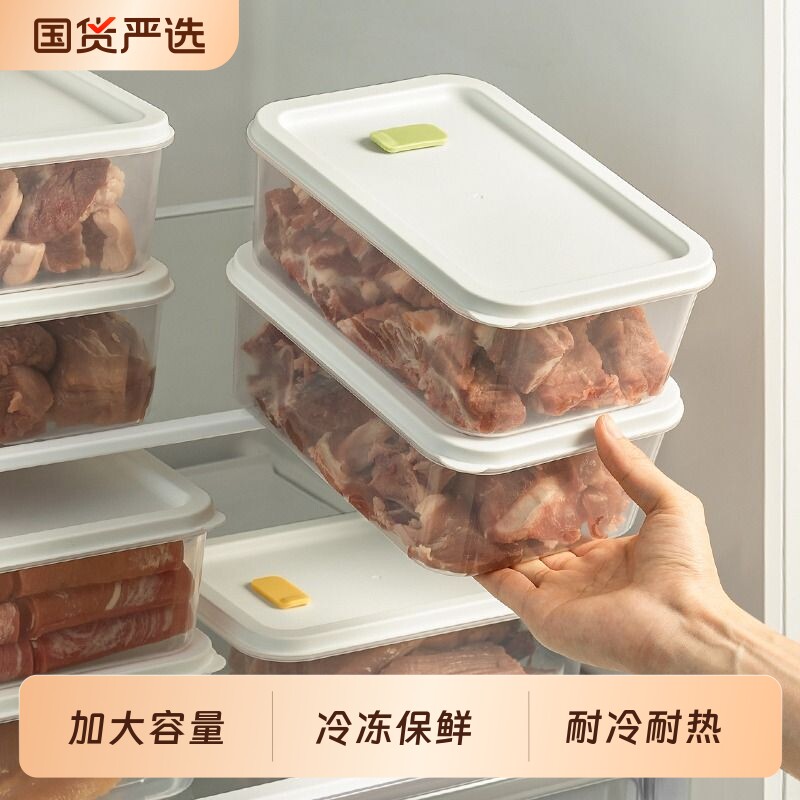 食品级冰箱保鲜盒冷冻肉专用收纳盒可微波加热密封分装盒微波炉