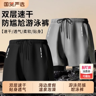 泳裤 备沙滩裤 速干大码 专业游泳装 全套 防尴尬2025新款 双层男士