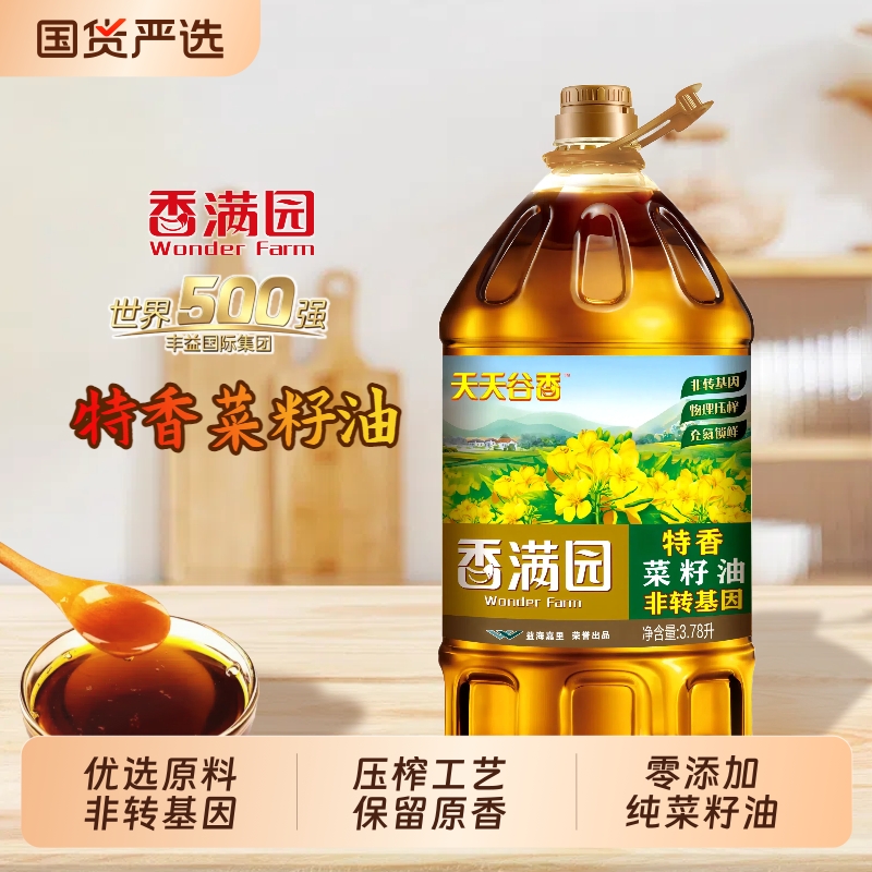 香满园特香菜籽油3.78L桶装非转基因压榨菜油家用食用油炒菜原香