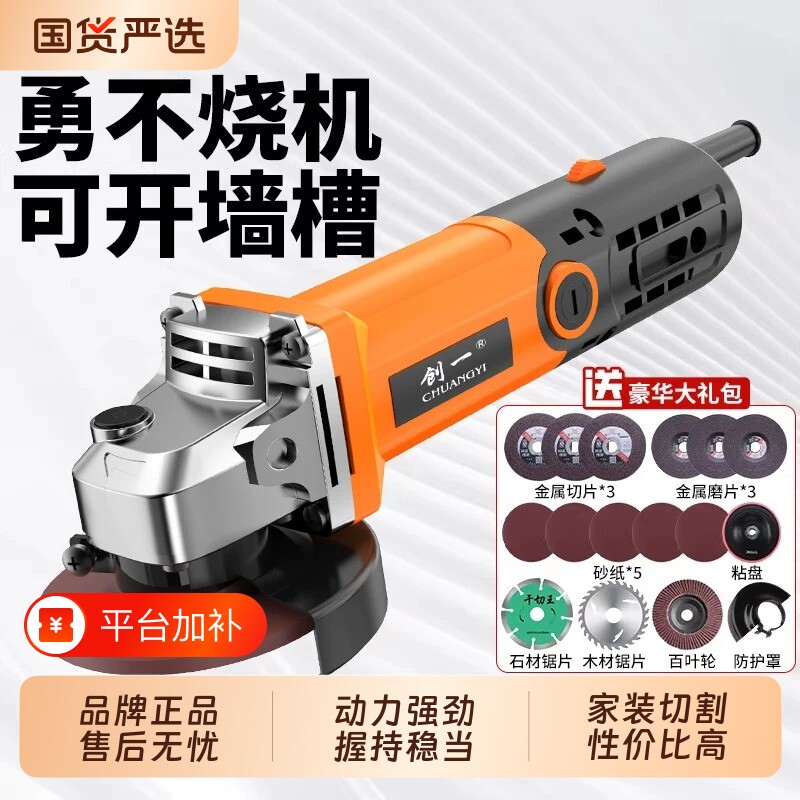创一角磨机打磨机切割机手磨机小型手持磨光机电动抛光机手砂轮