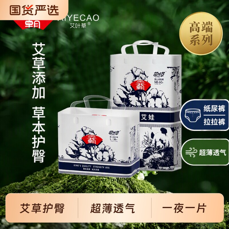 霸王艾娃纸尿裤超薄大吸量尿不湿图片