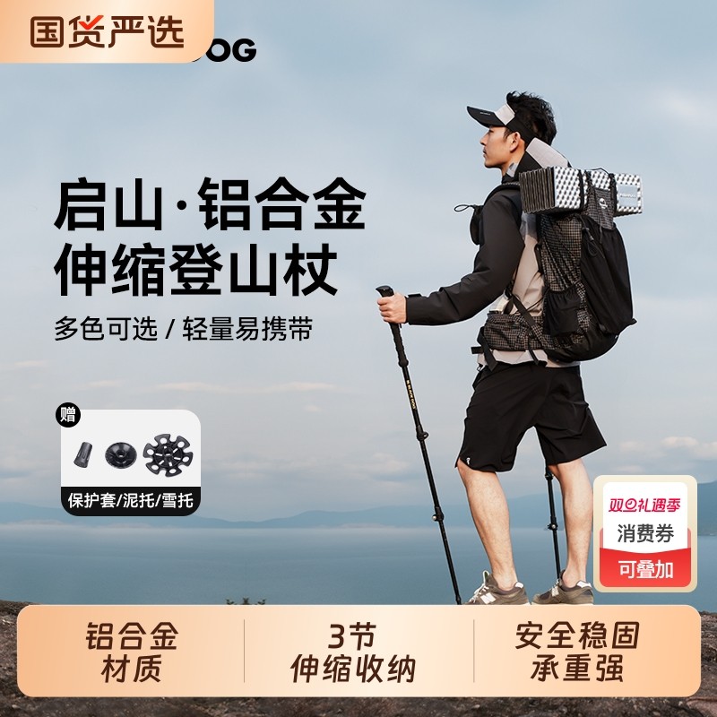 BLACKDOG黑狗登山杖手杖户外徒步爬山碳纤维铝合金伸缩拐棍拐