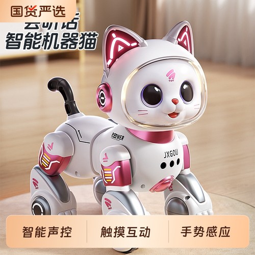 智能机器猫玩具语音声控