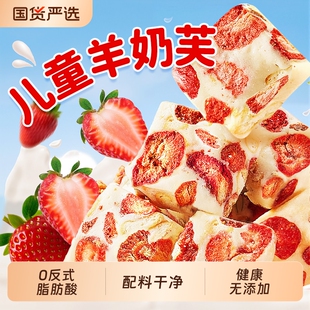 草莓羊奶芙旗舰店冻干正品 拉丝长条蓝莓雪花酥网红零食抹茶健康