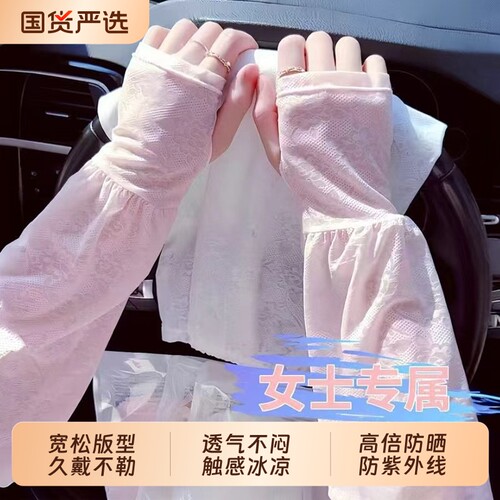 【热销榜第一】高弹宽松防晒袖套