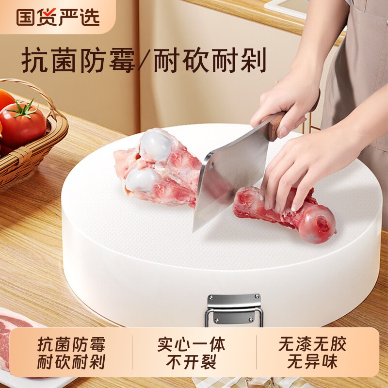 厨房加厚圆形切菜板抗菌防霉案板商用菜墩剁肉墩家用PE塑料砧板
