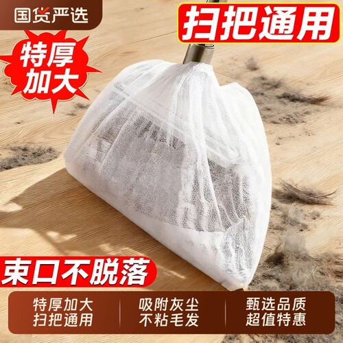 一次性扫把除尘套地面毛发清洁