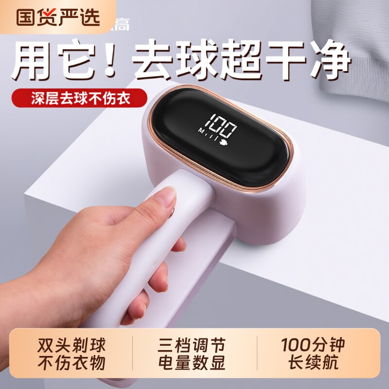 志高剃毛器衣服毛球修剪器家用不伤衣起球刮打球机去神器年会礼品