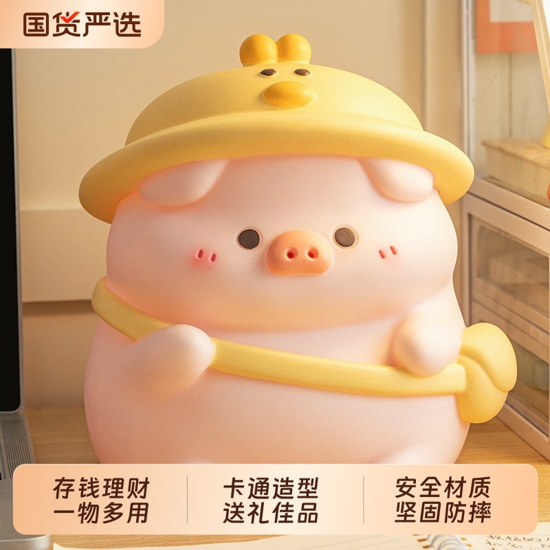 大号小猪存钱罐|195人收藏