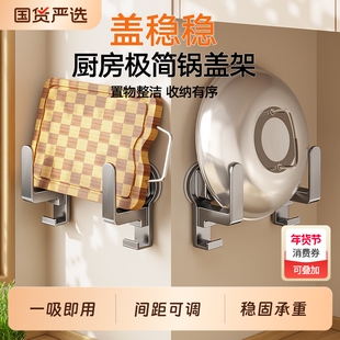 吸盘式厨房锅盖置物架免打孔上墙壁挂砧板案板收纳架子收纳架神器