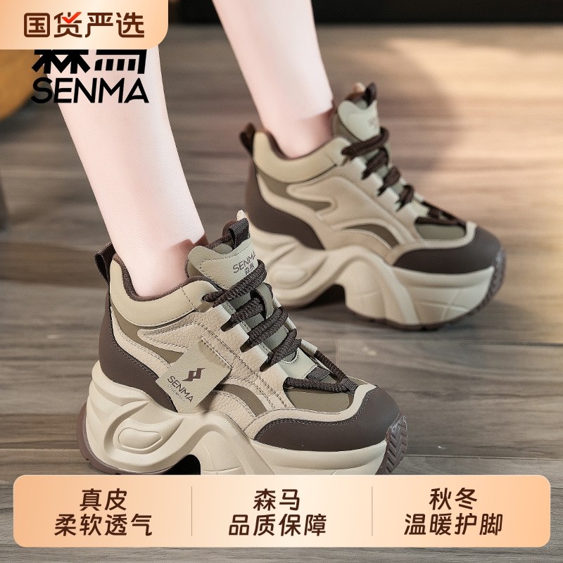 森马老爹鞋女冬季高跟2025新款厚底鞋子内增高女鞋增高9cm高板