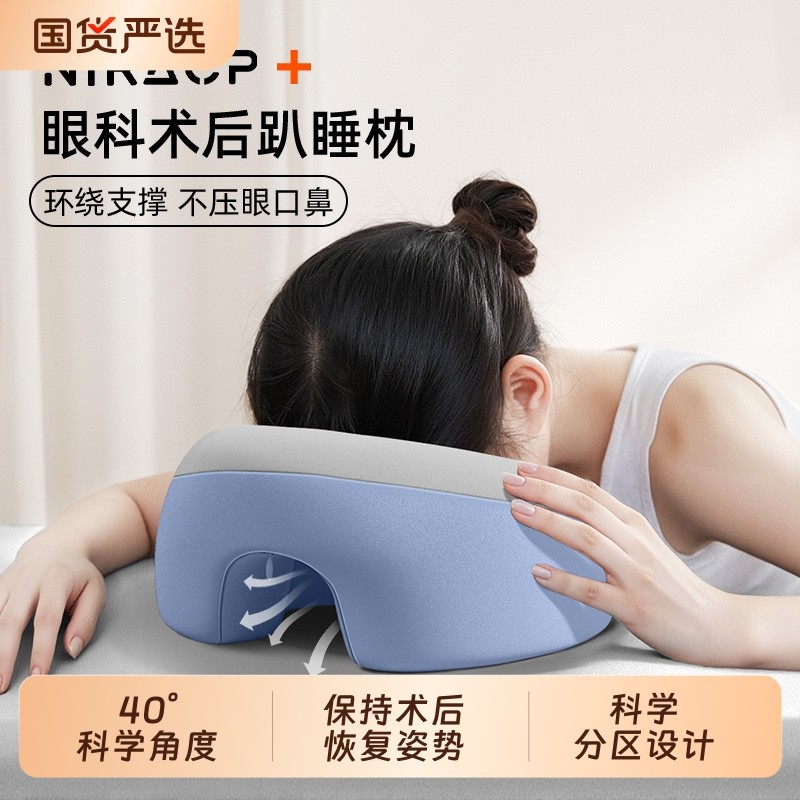 视网膜脱落术后恢复专用趴枕眼睛科按摩趴洞脸垫趴睡枕头记忆睡眠
