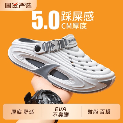 洞洞鞋男款2026新款夏季外穿防滑防臭耐磨透气久穿不累脚厚底凉拖