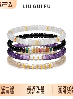 六桂福珠宝天然水晶虎眼石手串