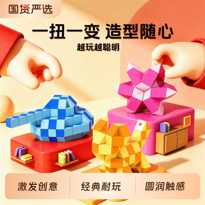 点盛魔尺24/36/72/240段比赛专用图片
