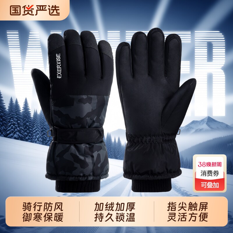 滑雪骑行手套冬季保暖男女摩托车防风防水防寒加绒可触屏骑车登山