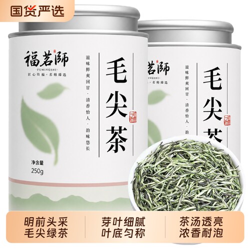 毛尖茶叶2026新茶正宗明前春茶特级绿茶嫩芽高山浓香型旗舰店罐装