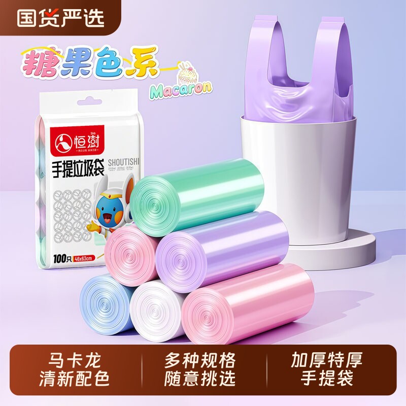 恒澍垃圾袋背心式加厚家用手提式塑料袋特厚免撕中号黑色绿色图片