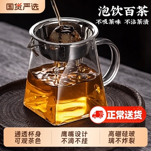 公道杯玻璃高档茶漏滤网一体冲泡分茶器2025新款小青柑专用泡茶壶