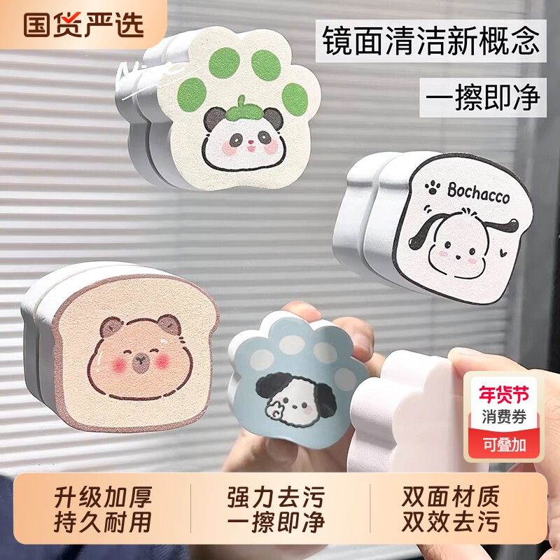 擦镜子神器镜面擦家用浴室水龙头镜面清洁不留痕除垢魔力擦海绵擦