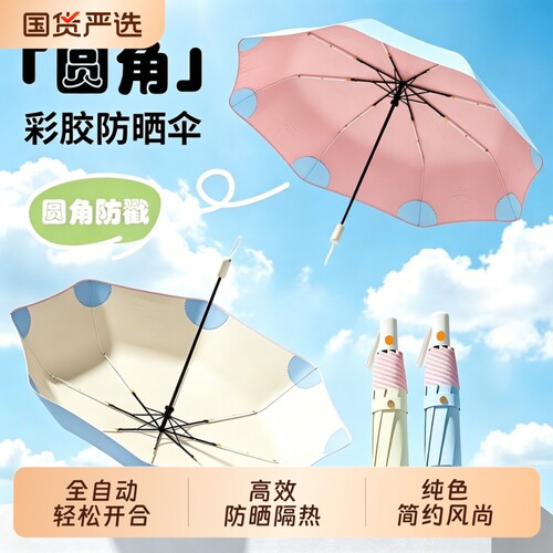 防晒防紫外线折叠伞|103人收藏