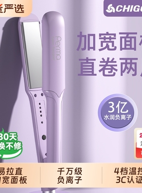 志高夹板直发卷发棒两用不伤发负离子拉直板夹理发店专用家用便携