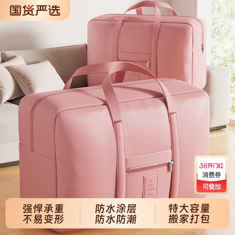 被子收纳袋超大容量牛津布搬家打包袋旅行行李棉被衣服衣物整理包