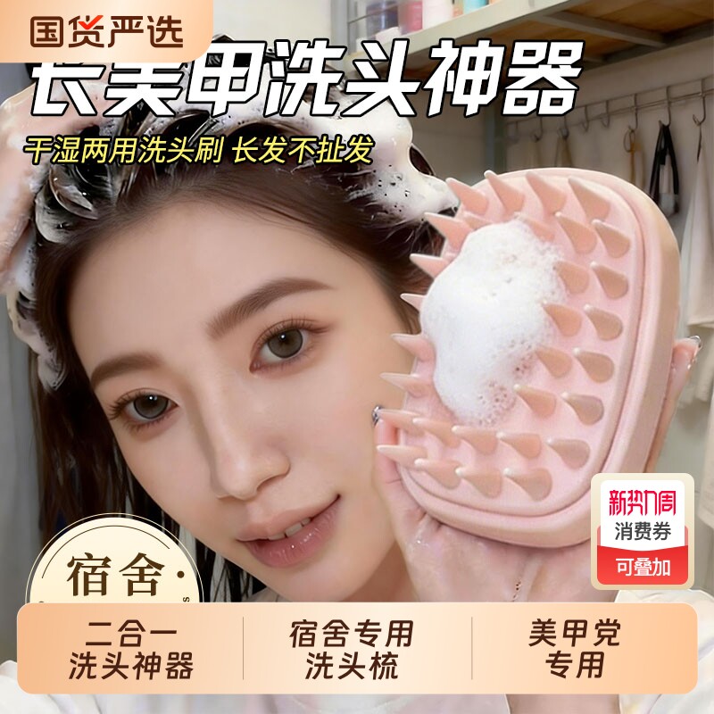 洗头神器洗头梳子女士专用洗头刷学生用按摩梳专用梳头部洗发起泡