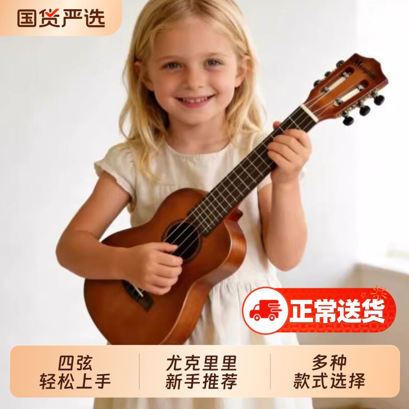 21寸初学者入门仿真尤克里里23寸小吉他儿童玩具乐器可弹6岁音乐