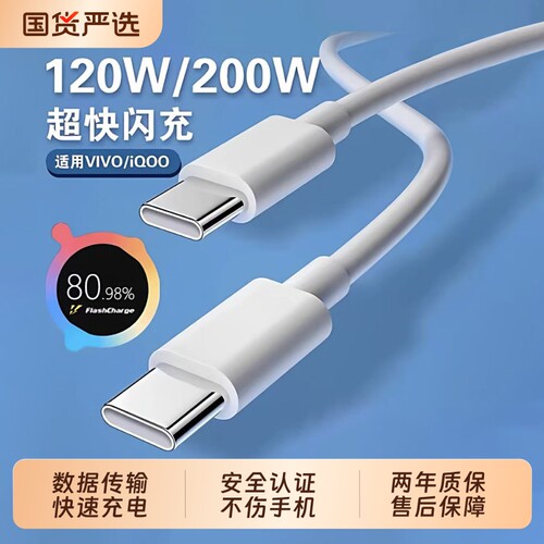 【顺丰次日达】适用vivo手机快充