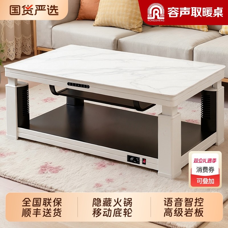 容声取暖茶几烤火桌子电暖炉客厅家用升降一体取暖桌长方形电暖桌