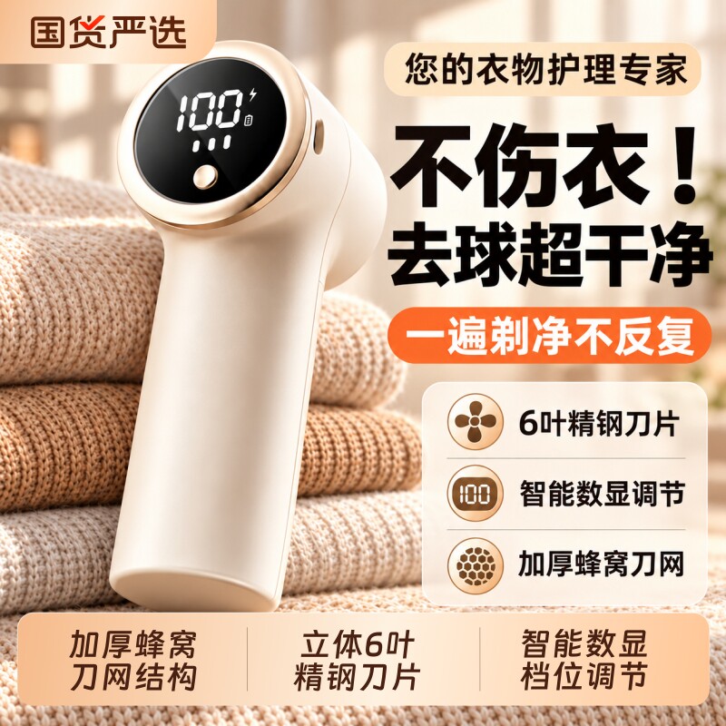 官方正品家用毛球修剪器剃毛器2026衣服起球毛衣去球器不伤衣衣物