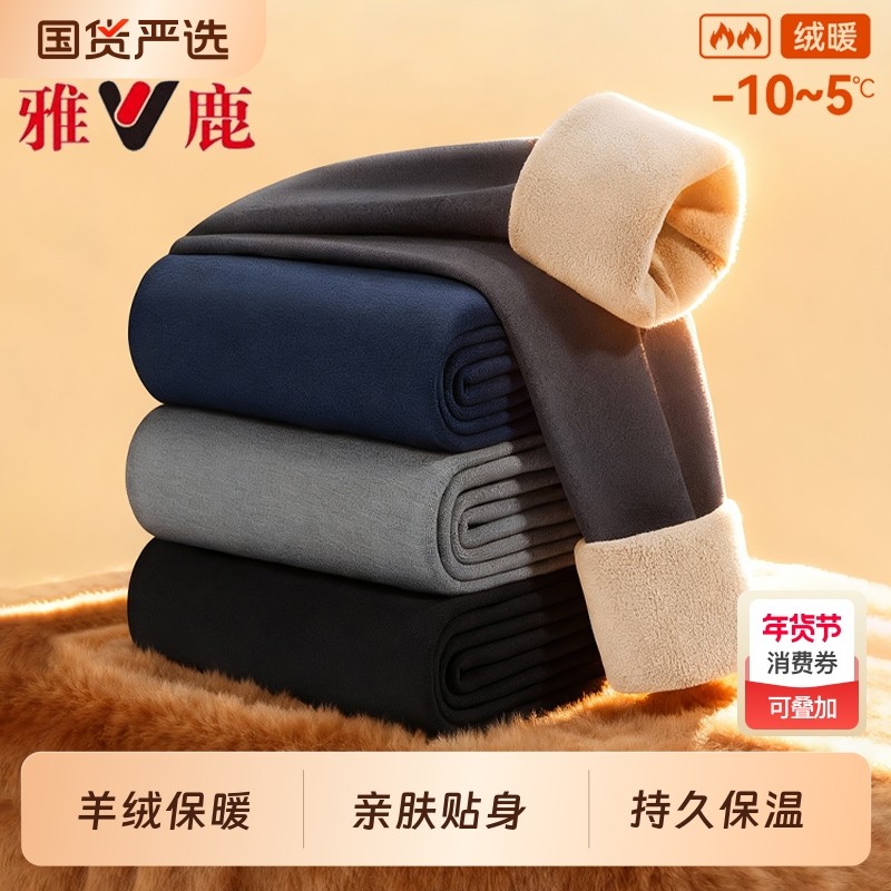 雅鹿保暖裤男士加厚加绒羊羔绒打底秋裤男款冬季零下40度东北棉裤,女士内衣/男士内衣/家居服,保暖裤,淘宝优惠券,粉丝福利购,淘宝优惠卷