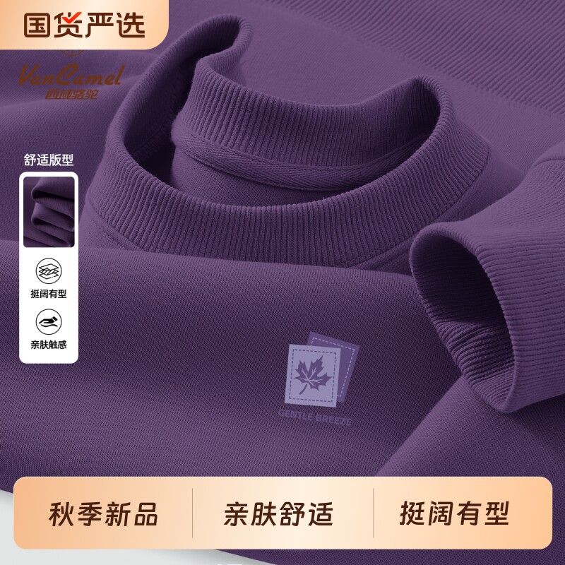 西域骆驼卫衣男款2026新款秋季宽松乌梅紫圆领休闲长袖上衣服男装