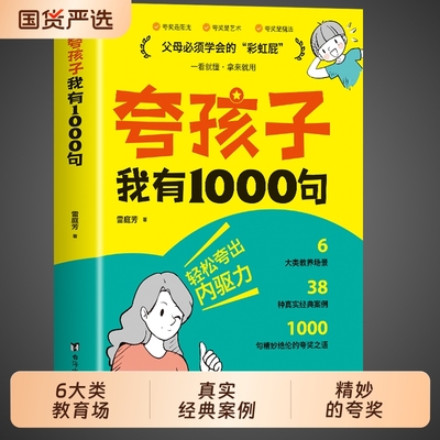 漫画抗挫力启蒙给孩子的逆商培养