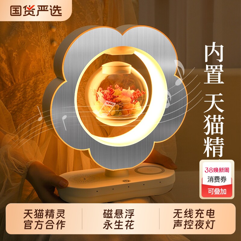 生日礼物送女友老婆实用的高级感磁悬浮永生花纪念日情人节女朋友