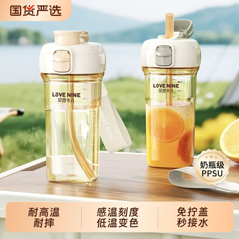 唐斯高端水杯产妇孕妇吸管杯躺着喝ppsu带刻度直饮水杯子防摔防呛