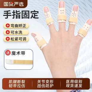 医用手指骨折固定指套儿童手指弯曲矫正器中指固定支具大拇指夹板