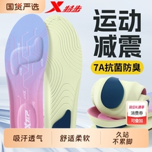 XTEP/特步凌步垫男女7A抗菌防臭透气吸汗久站不累脚减震运动鞋垫