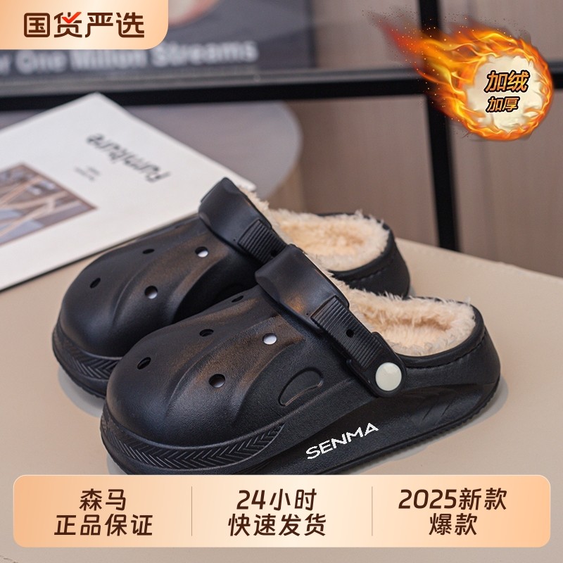 SENMA/森马洞洞鞋运动透气厚底足弓支撑镂空户外休闲鞋业加绒黑色,流行男鞋,休闲板鞋,淘宝优惠券,粉丝福利购,淘宝优惠卷