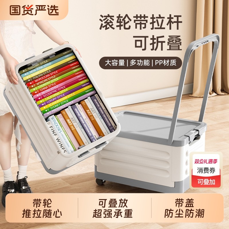 书箱收纳箱学生用教室装书本整理收纳盒带轮拉杆可折叠储物百纳箱